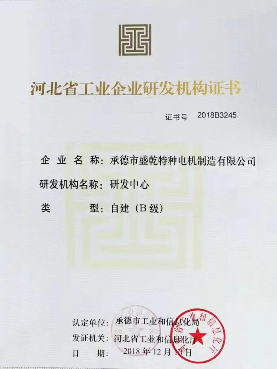 B级研发中心